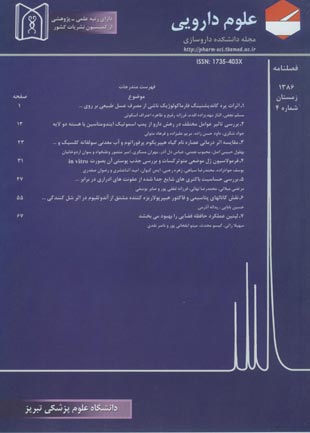 Pharmaceutical Sciences - Volume:13 Issue: 4, 2008
