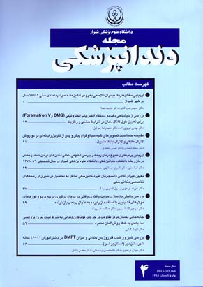 Dentistry, Shiraz University of Medical Sciences - Volume:3 Issue: 1, 2003