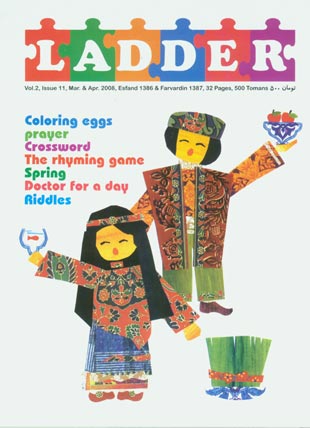 LADDER - Volume:2 Issue: 11, March & April 2008