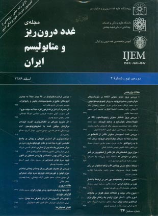 غدد درون ریز و متابولیسم ایران - سال نهم شماره 4 (پیاپی 36، زمستان 1386)