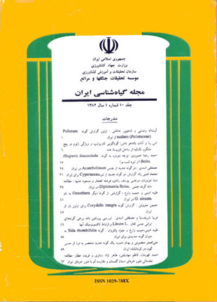 The Iranian Journal of Botany - Volume:10 Issue: 1, Summer and Autumn 2003