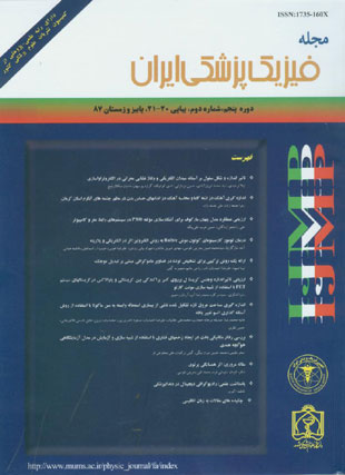 Medical Physics - Volume:5 Issue: 20, 2008