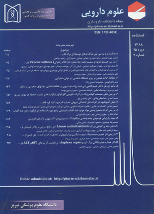 Pharmaceutical Sciences - Volume:15 Issue: 2, 2009