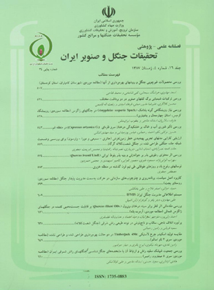 تحقیقات جنگل و صنوبر ایران - سال شانزدهم شماره 4 (پیاپی 34، زمستان 1387)