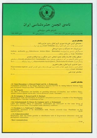 نامه انجمن حشره شناسی ایران - سال بیست و هشتم شماره 2 (پیاپی 43، زمستان 1387)
