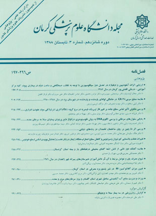Kerman University of Medical Sciences - Volume:16 Issue: 3, 2009