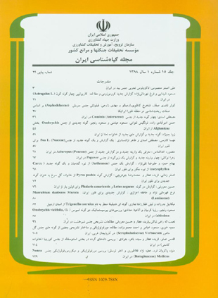 The Iranian Journal of Botany - Volume:15 Issue: 1, Winter and Spring 2009