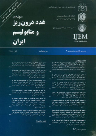 غدد درون ریز و متابولیسم ایران - سال یازدهم شماره 4 (پیاپی 46، آبان1388)