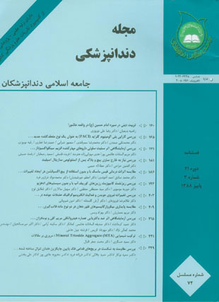 Islamic Dental Association of IRAN - Volume:21 Issue: 3, 2009