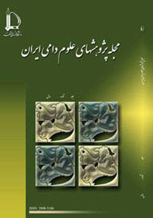 پژوهشهای علوم دامی ایران - سال یکم شماره 2 (تابستان 1388)