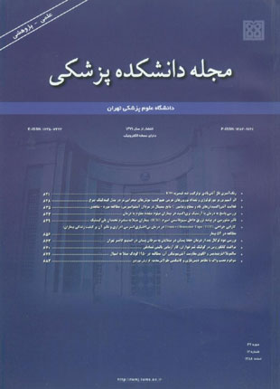 دانشکده پزشکی دانشگاه علوم پزشکی تهران - سال شصت و هفتم شماره 12 (پیاپی 108، اسفند 1388)
