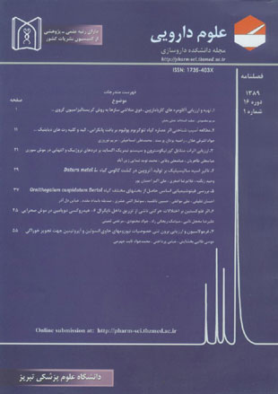Pharmaceutical Sciences - Volume:16 Issue: 1, 2010
