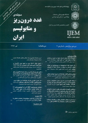 غدد درون ریز و متابولیسم ایران - سال دوازدهم شماره 2 (پیاپی 50، تیر 1389)