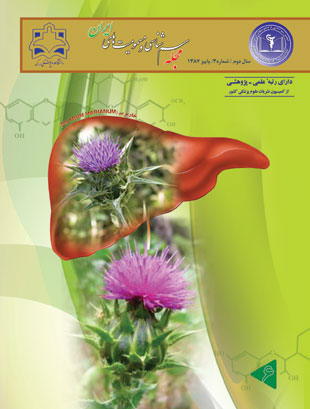 Toxicology - Volume:2 Issue: 3, Autumn 2009
