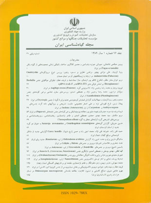 The Iranian Journal of Botany - Volume:16 Issue: 1, Winter and Spring 2010