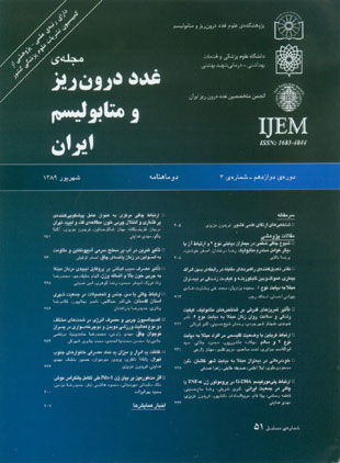 غدد درون ریز و متابولیسم ایران - سال دوازدهم شماره 3 (پیاپی 51، شهریور 1389)