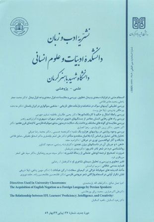 نثر پژوهی ادب فارسی - سال دوازدهم شماره 24 (بهار 1389)