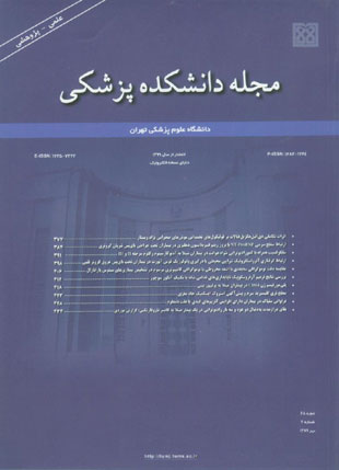 دانشکده پزشکی دانشگاه علوم پزشکی تهران - سال شصت و هشتم شماره 7 (پیاپی 115، مهر 1389)