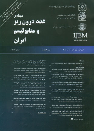 غدد درون ریز و متابولیسم ایران - سال دوازدهم شماره 4 (پیاپی 52، آبان 1389)