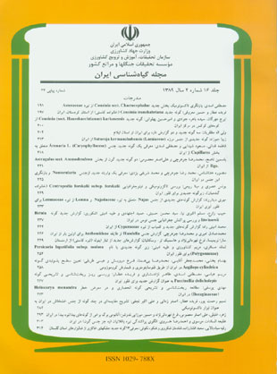 The Iranian Journal of Botany - Volume:16 Issue: 2, Summer and Autumn 2010