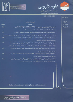 Pharmaceutical Sciences - Volume:16 Issue: 3, 2011