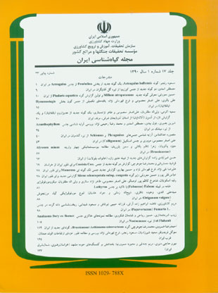 The Iranian Journal of Botany - Volume:17 Issue: 1, Winter and Spring 2011