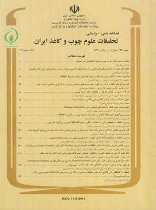 تحقیقات علوم چوب و کاغذ ایران - سال بیست و ششم شماره 1 (پیاپی 34، بهار 1389)