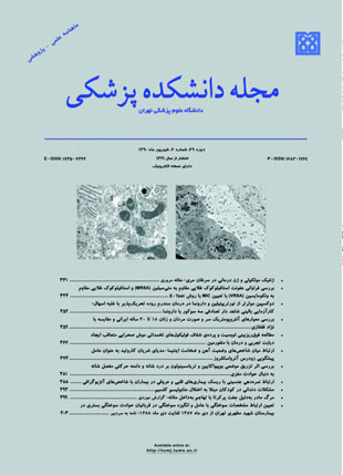 دانشکده پزشکی دانشگاه علوم پزشکی تهران - سال شصت و نهم شماره 6 (پیاپی 126، شهریور 1390)