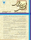 زبان و ادبیات فارسی - سال پنجم شماره 1 (بهار 1387)