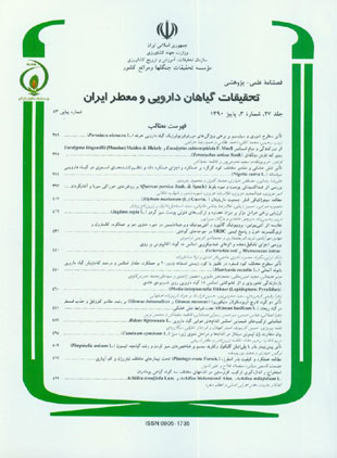 تحقیقات گیاهان دارویی و معطر ایران - سال بیست و هفتم شماره 3 (پیاپی 53، پاییز 1390)