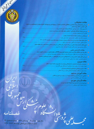 Annals of Military and Health Sciences Research - Volume:9 Issue: 4, 2012