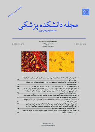 دانشکده پزشکی دانشگاه علوم پزشکی تهران - سال شصت و نهم شماره 11 (پیاپی 131، بهمن 1390)