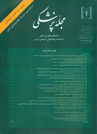 پزشکی دانشگاه علوم پزشکی تبریز - سال سی و سوم شماره 5 (پیاپی 95، آذر و دی 1390)