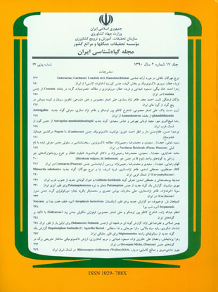 The Iranian Journal of Botany - Volume:17 Issue: 2, Summer and Autumn 2011