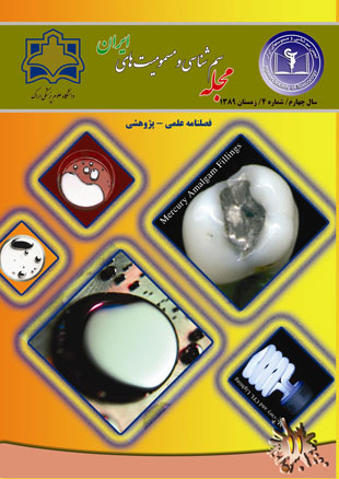 Toxicology - Volume:4 Issue: 4, Winter 2011