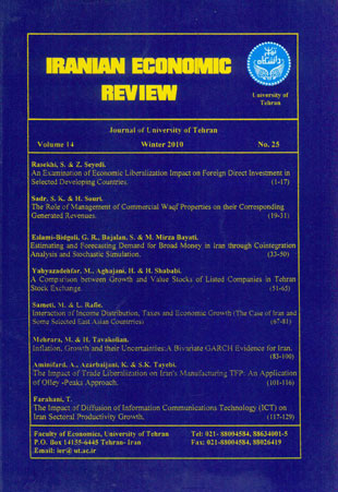 Iranian Economic Review - Volume:14 Issue: 25, Winter 2010