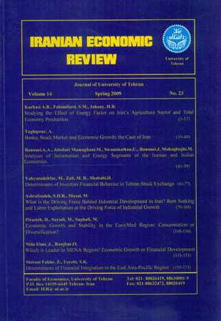 Iranian Economic Review - Volume:14 Issue: 23, Spring 2009