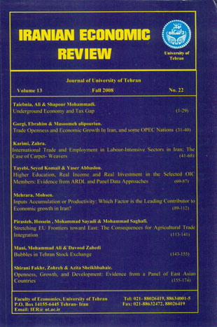 Iranian Economic Review - Volume:13 Issue: 22, Summer 2008