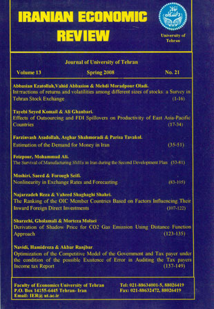 Iranian Economic Review - Volume:13 Issue: 21, Spring 2008