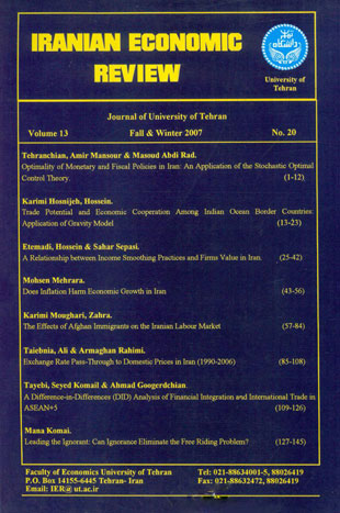 Iranian Economic Review - Volume:13 Issue: 20, Autumn 2007