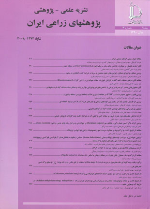 پژوهشهای زراعی ایران - سال نهم شماره 3 (پیاپی 23، پاییز 1390)