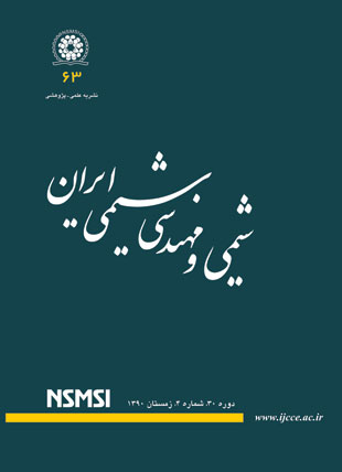 شیمی و مهندسی شیمی ایران - سال سی‌ام شماره 4 (پیاپی 63، زمستان 1390)