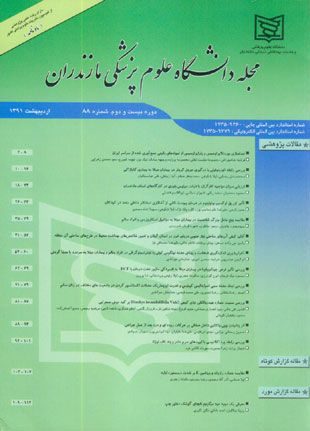 دانشگاه علوم پزشکی مازندران - پیاپی 88 (اردیبهشت 1391)