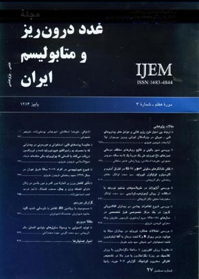 غدد درون ریز و متابولیسم ایران - سال هفتم شماره 3 (پیاپی 27، پاییز 1384)
