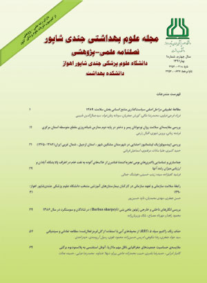 Jundishapur Journal of Health Sciences - Volume:4 Issue: 1, 2012