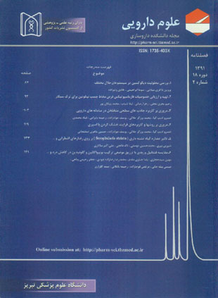 Pharmaceutical Sciences - Volume:18 Issue: 2, 2012