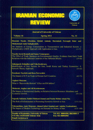 Iranian Economic Review - Volume:16 Issue: 32, Summer 2012