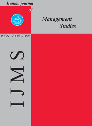 Management Studies - Volume:5 Issue: 2, Summer 2012