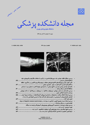 دانشکده پزشکی دانشگاه علوم پزشکی تهران - سال هفتادم شماره 9 (پیاپی 141، آذر 1391)