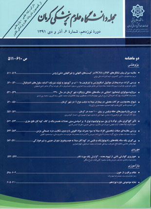 Kerman University of Medical Sciences - Volume:19 Issue: 6, 2012